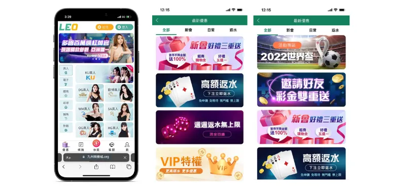 2023娛樂城-九州娛樂城官網畫面與優惠內容