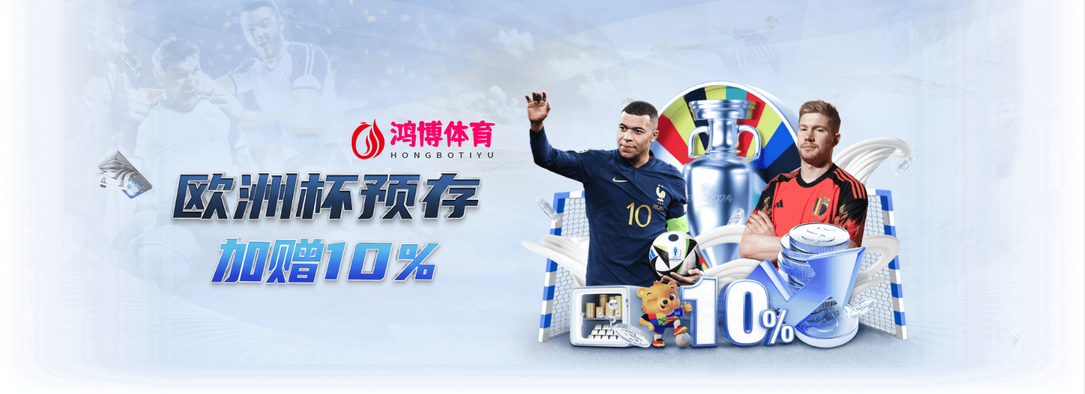 HB-鸿博-鸿博體育娛樂城APP 6 HB-鸿博-鸿博體育娛樂城APP-邀請朋友優惠更多